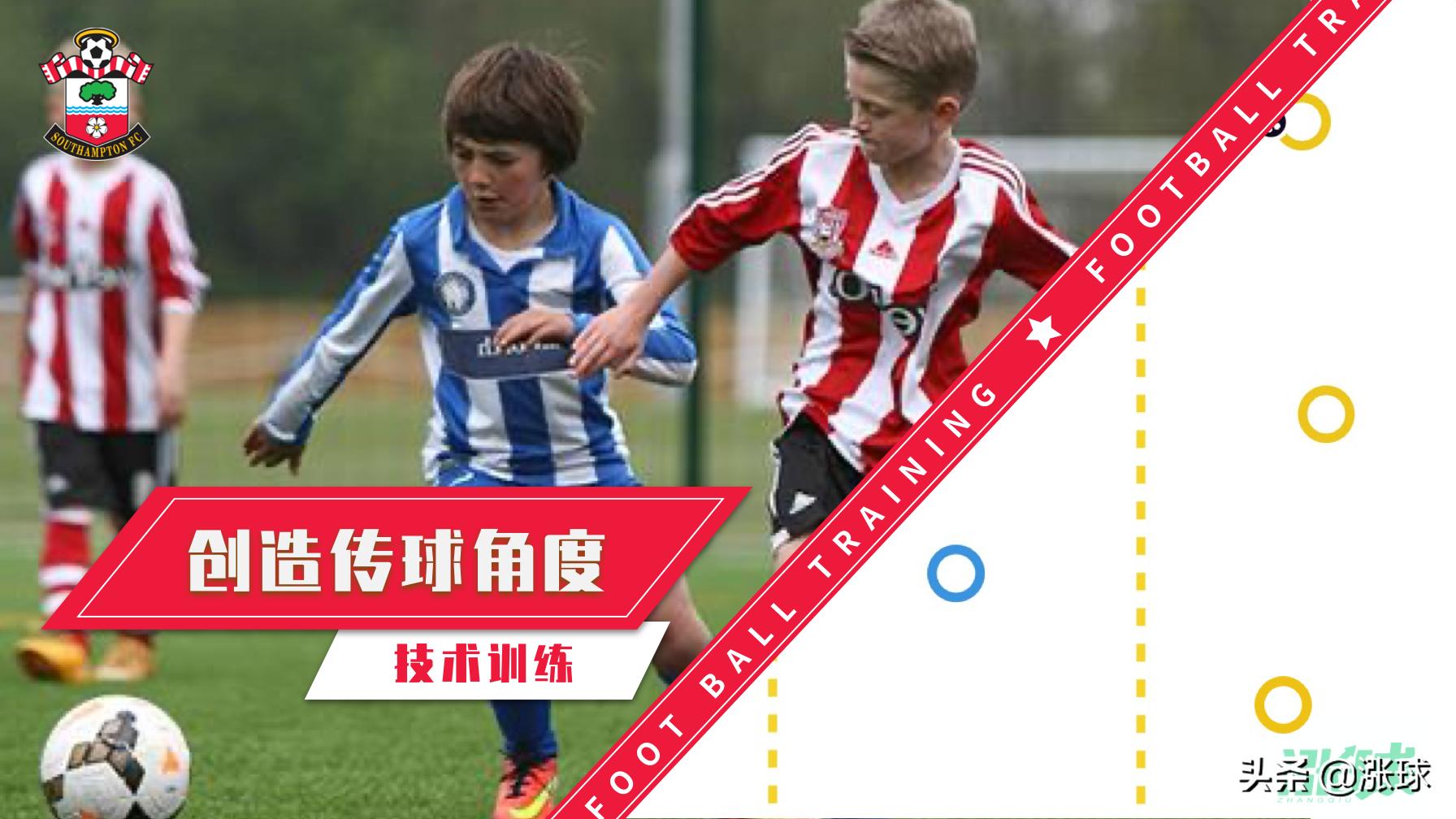 传球角度训练方法足球,提高传球力度掌控训练