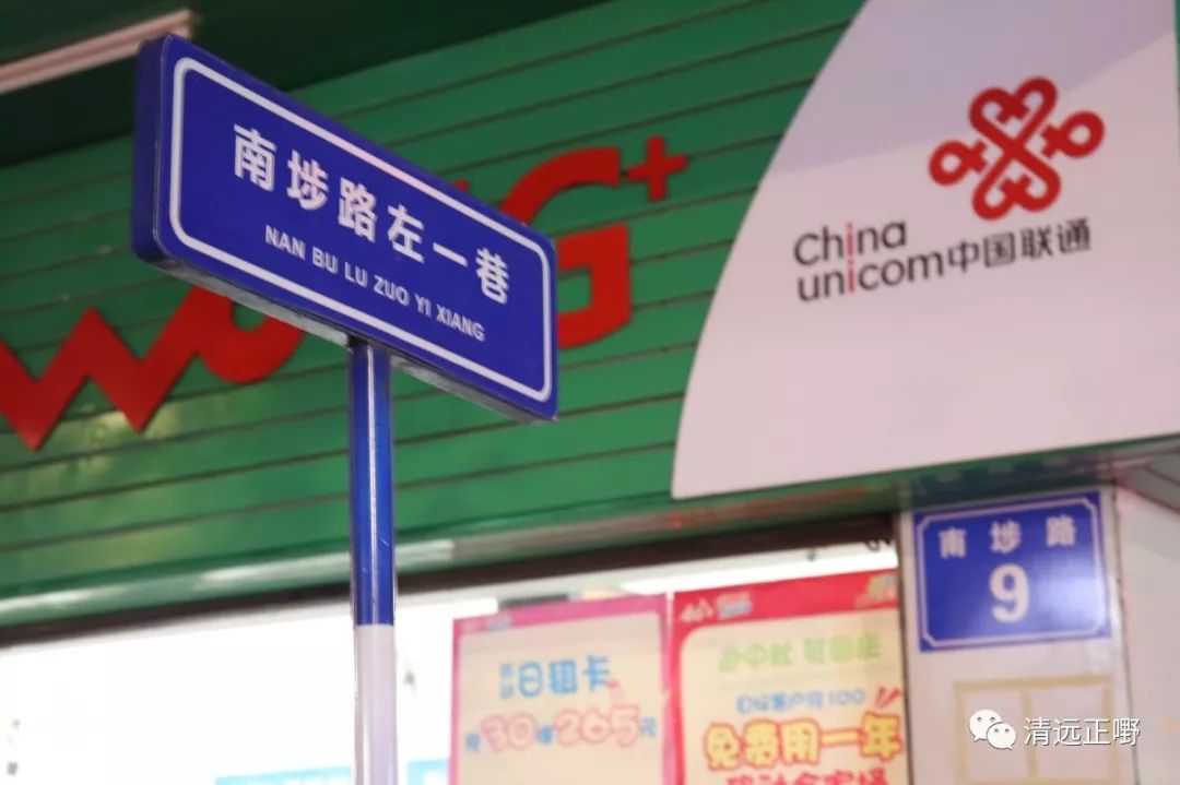 再见，清城中学！再见，南埗路！这一路一巷的美食，谢谢陪我长大