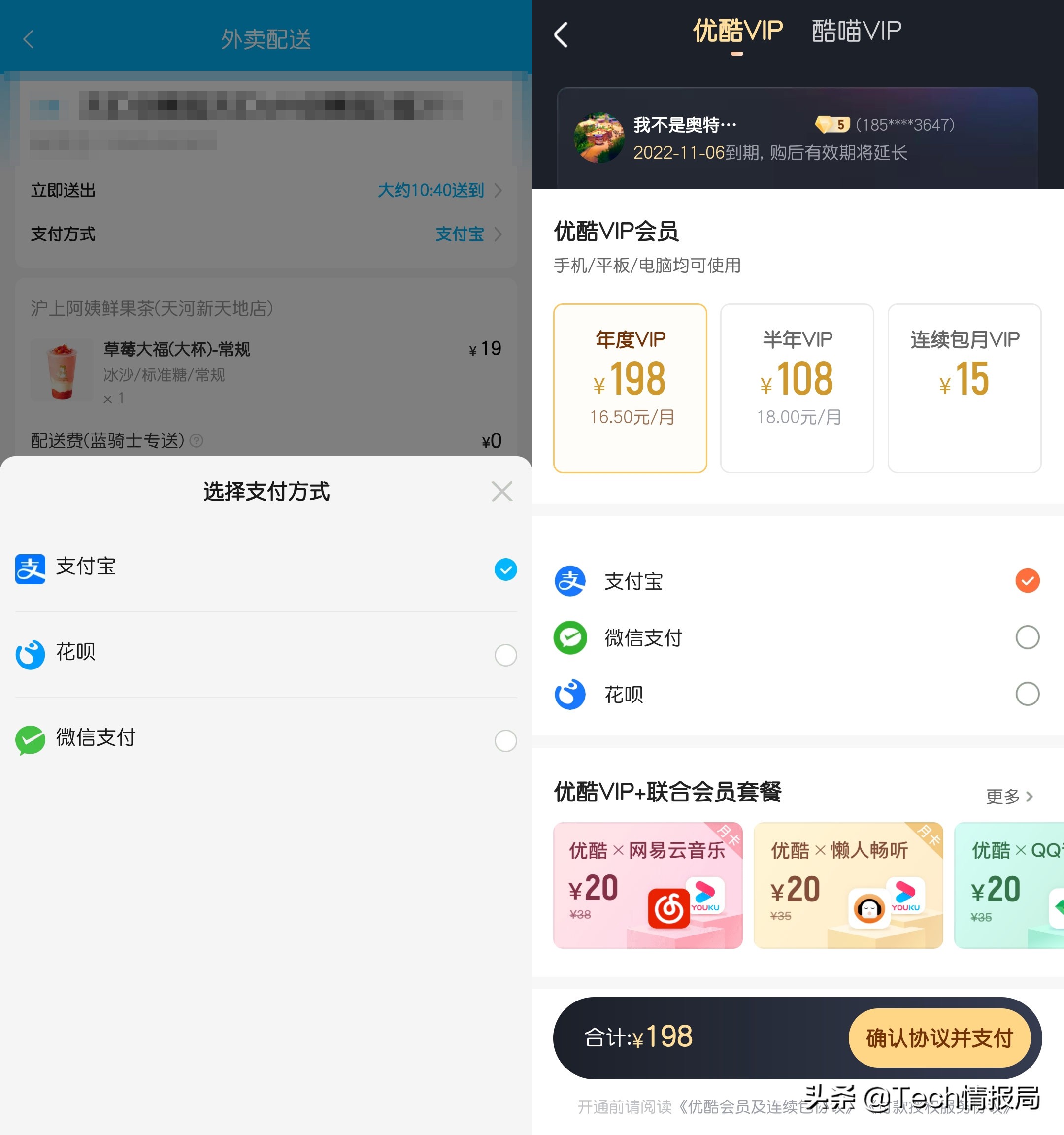握手言和！阿里系应用开始接入微信支付，网友纷纷表示支持