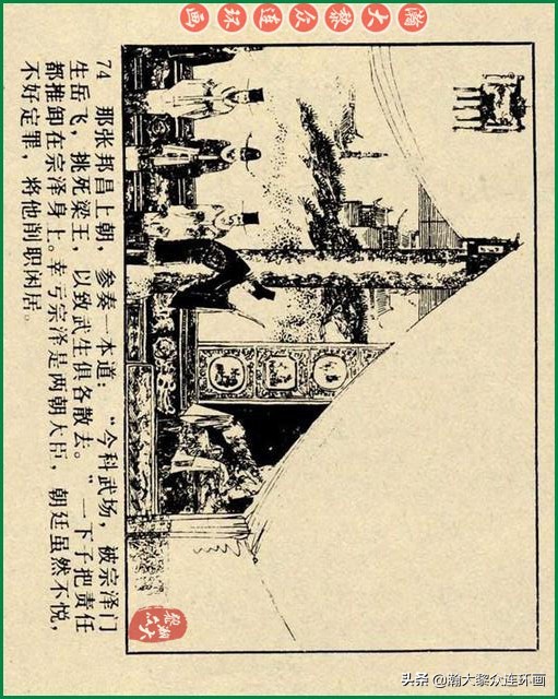 瀚大黎众连环画李自成,瀚大黎众苏版连环画洪秀全演义