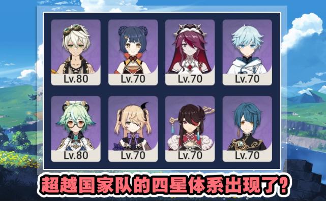 原神七大主流配队深渊,原神比国家队强的阵容