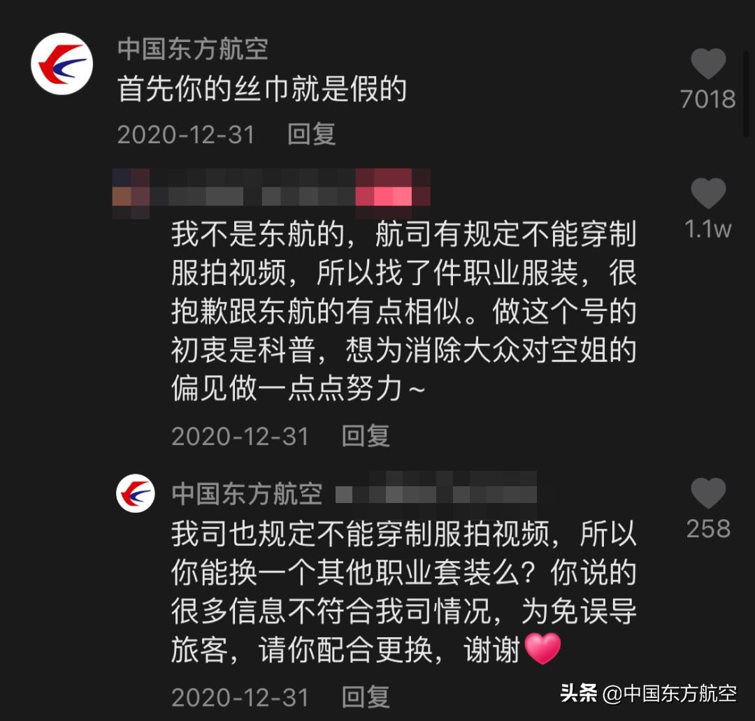 空乘投诉有用吗,空乘十大骗局