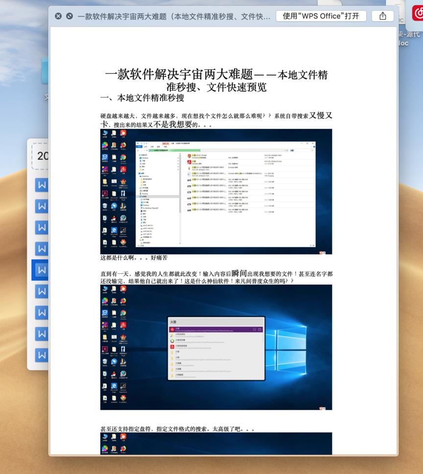 学用系列｜桌面整合效率神器——火柴（原火萤酱）2.0版抢先体验