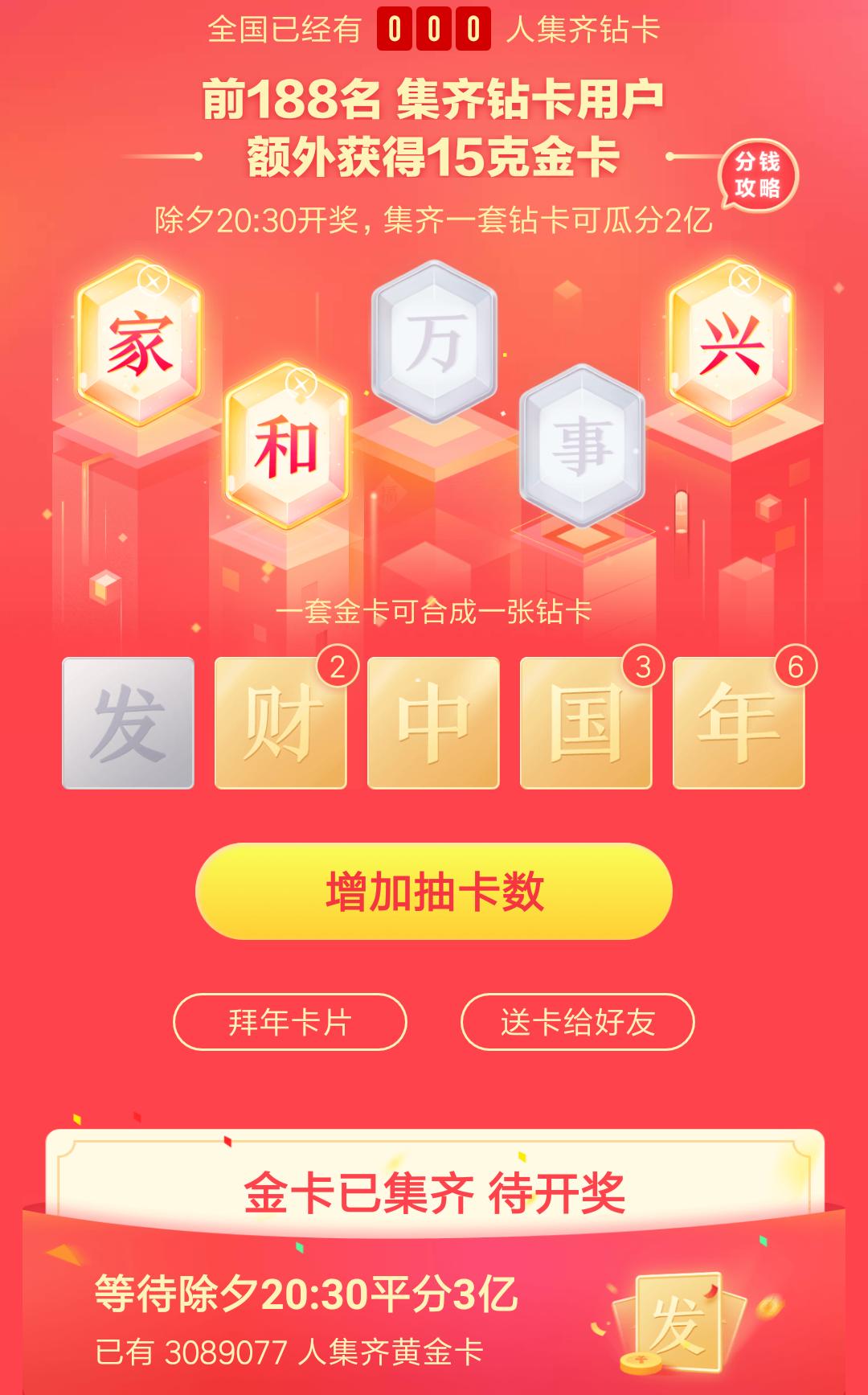 来头条搜索股票,来头条赚钱