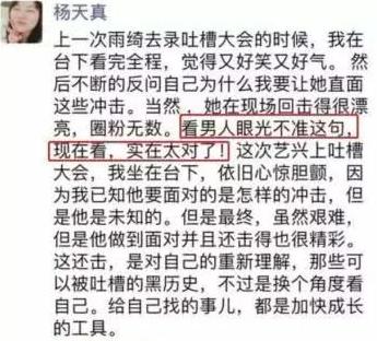 杨天真签约张艺兴后续,杨天真旗下艺人张艺兴