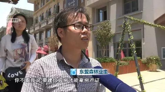 房产证5年没下来打官司二审,不办房产证被开发商起诉