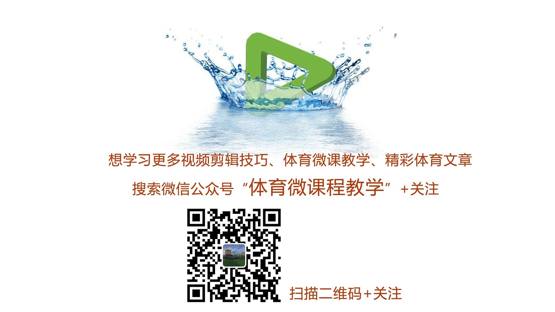 edius视频剪辑培训,教师岗前培训微课视频范例