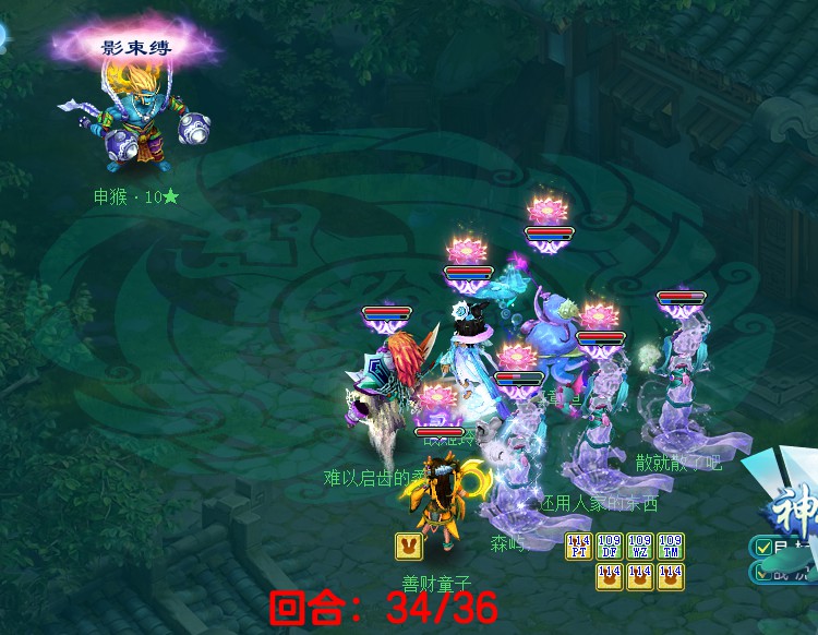 神武3电脑版魔王攻略,神武3电脑版80级