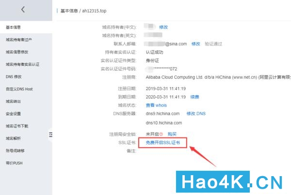 群晖ssl证书域名填写,群晖nas必须要域名解析吗