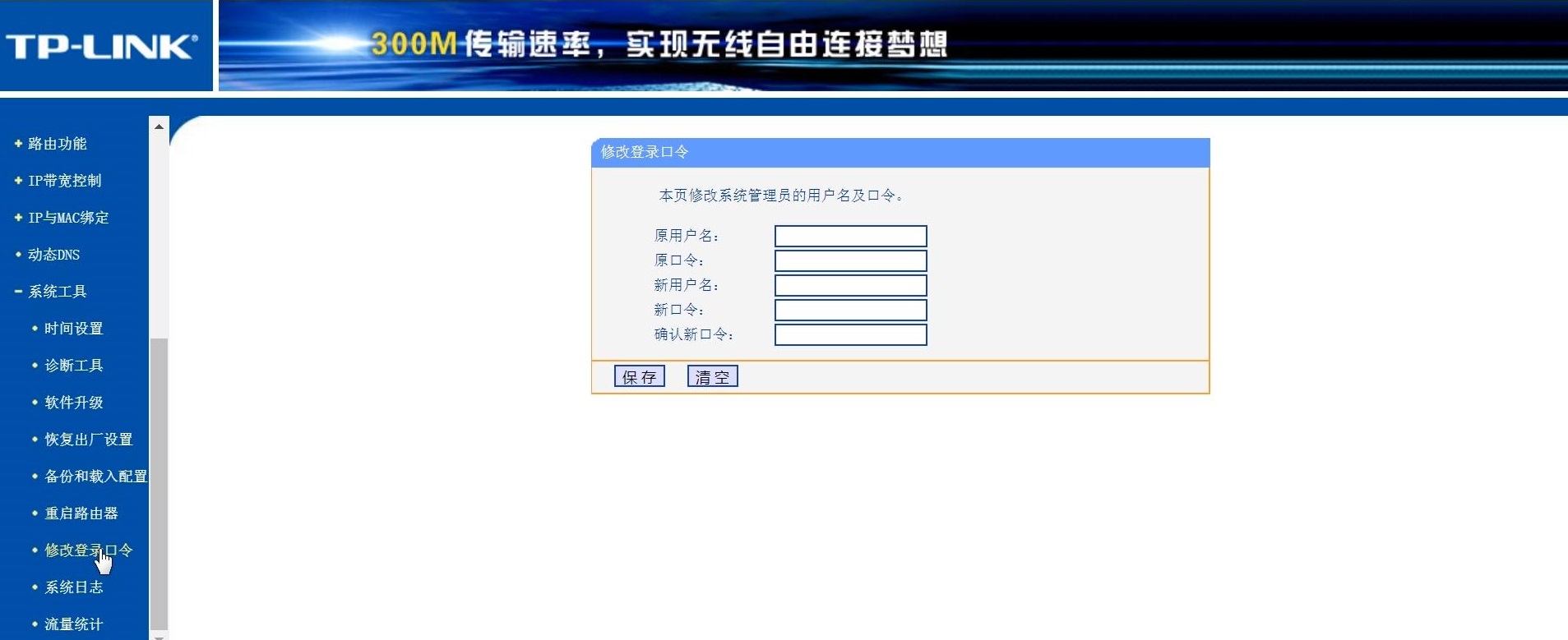 tplink路由器手机设置密码步骤,手机怎么设置无线路由器密码教程
