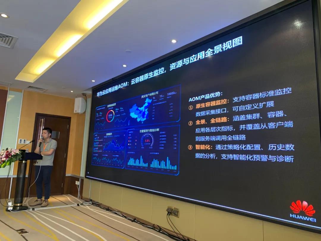 2020年爱云技术首场线下华为云精英服务商招募会圆满举办