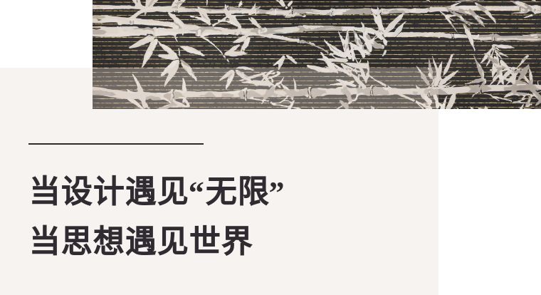 设计师KellyHoppen做客HOUSEOFWANG带着地毯壁纸新品畅聊“无限”