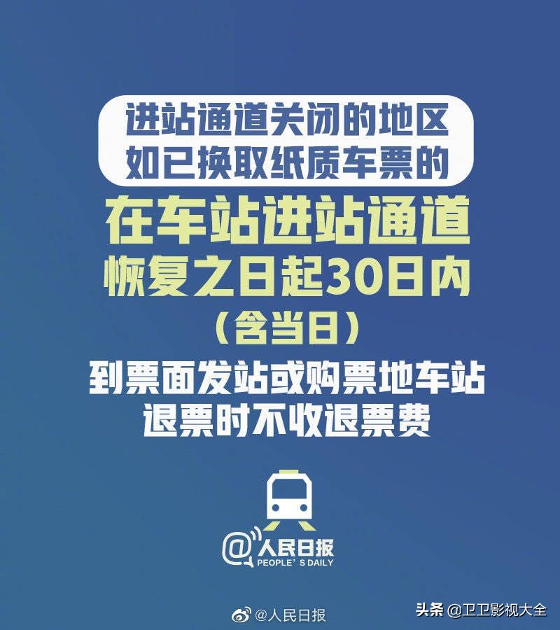 返工旅途注意事项,返工注意事项通知