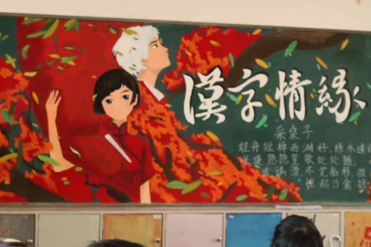 00后绝美黑板报,00后黑板报设计高级感