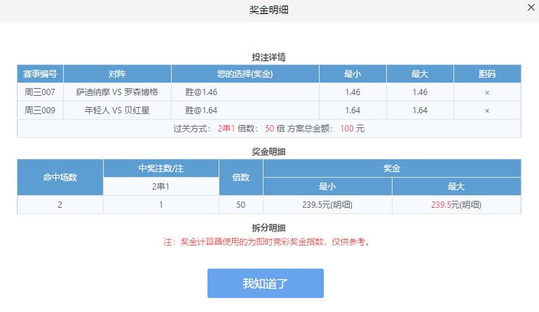 欧冠连续吸血几天了。不知今天是否继续坑！欧冠2x1推荐