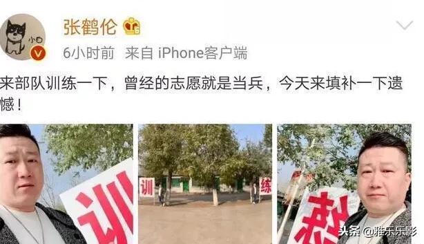 德云社相声慰问高原战士,德云社慰问演员们视频