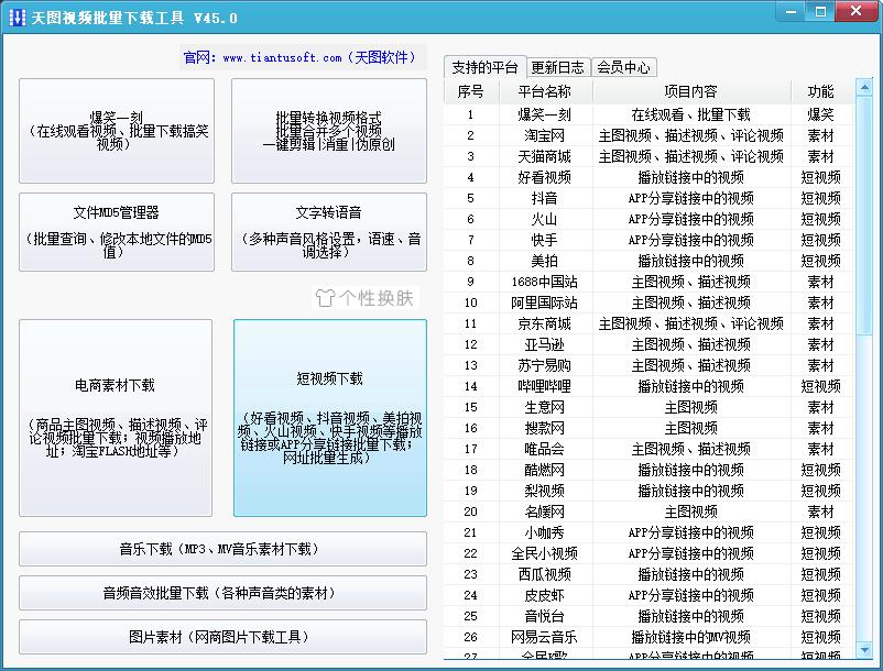 快手短视频去水印教程,快手短视频去水印小工具