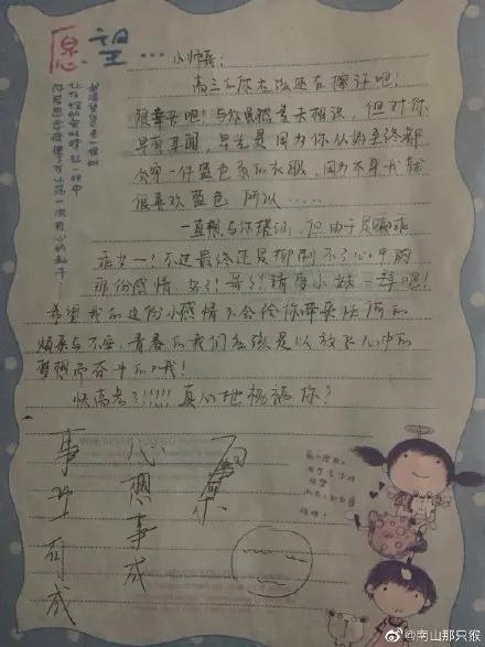 80年代同学录留言,同学录里的有趣留言
