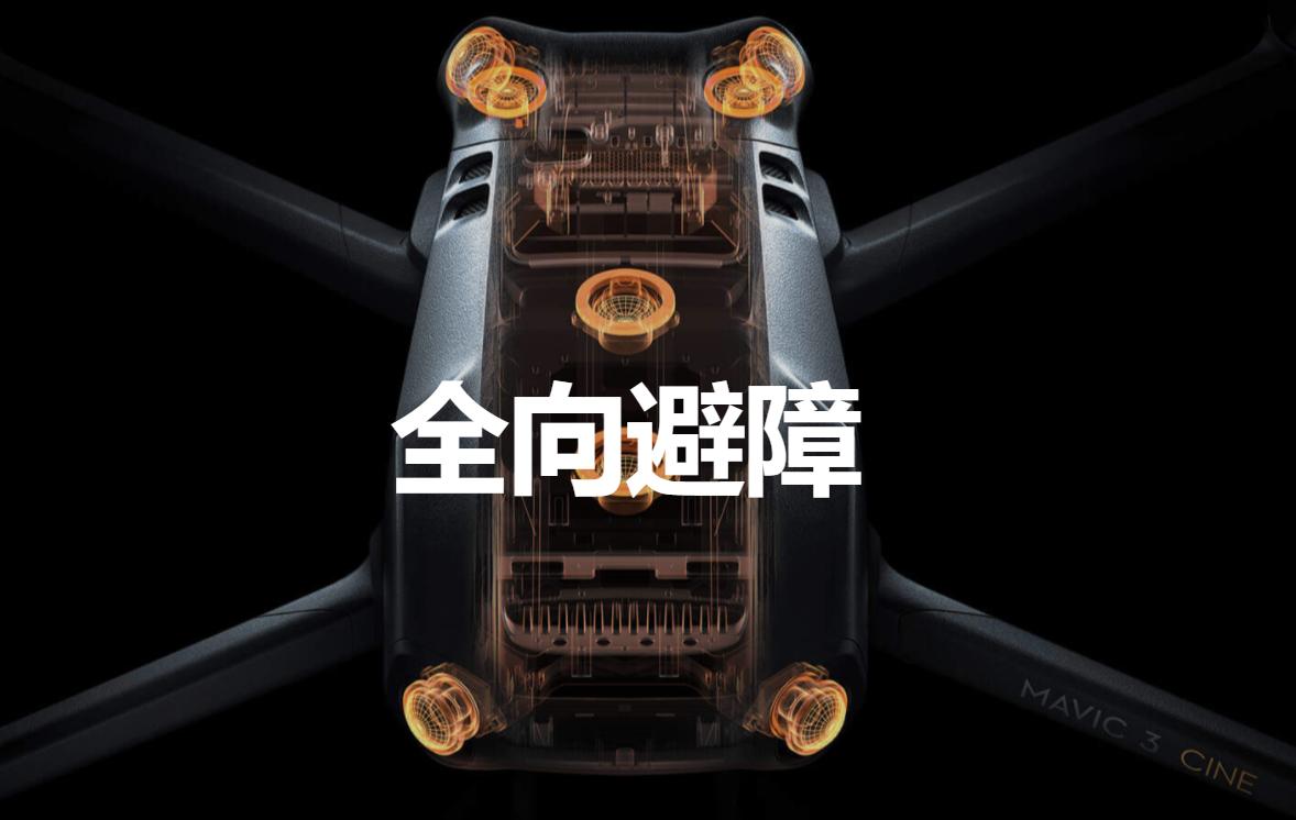 大疆御mavic3,大疆mavicair3