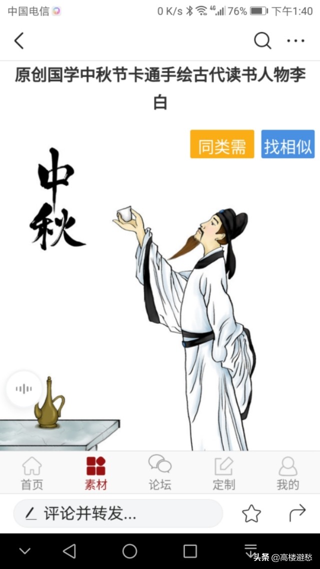 古诗词讲解早发白帝城,古诗鉴赏早发白帝城