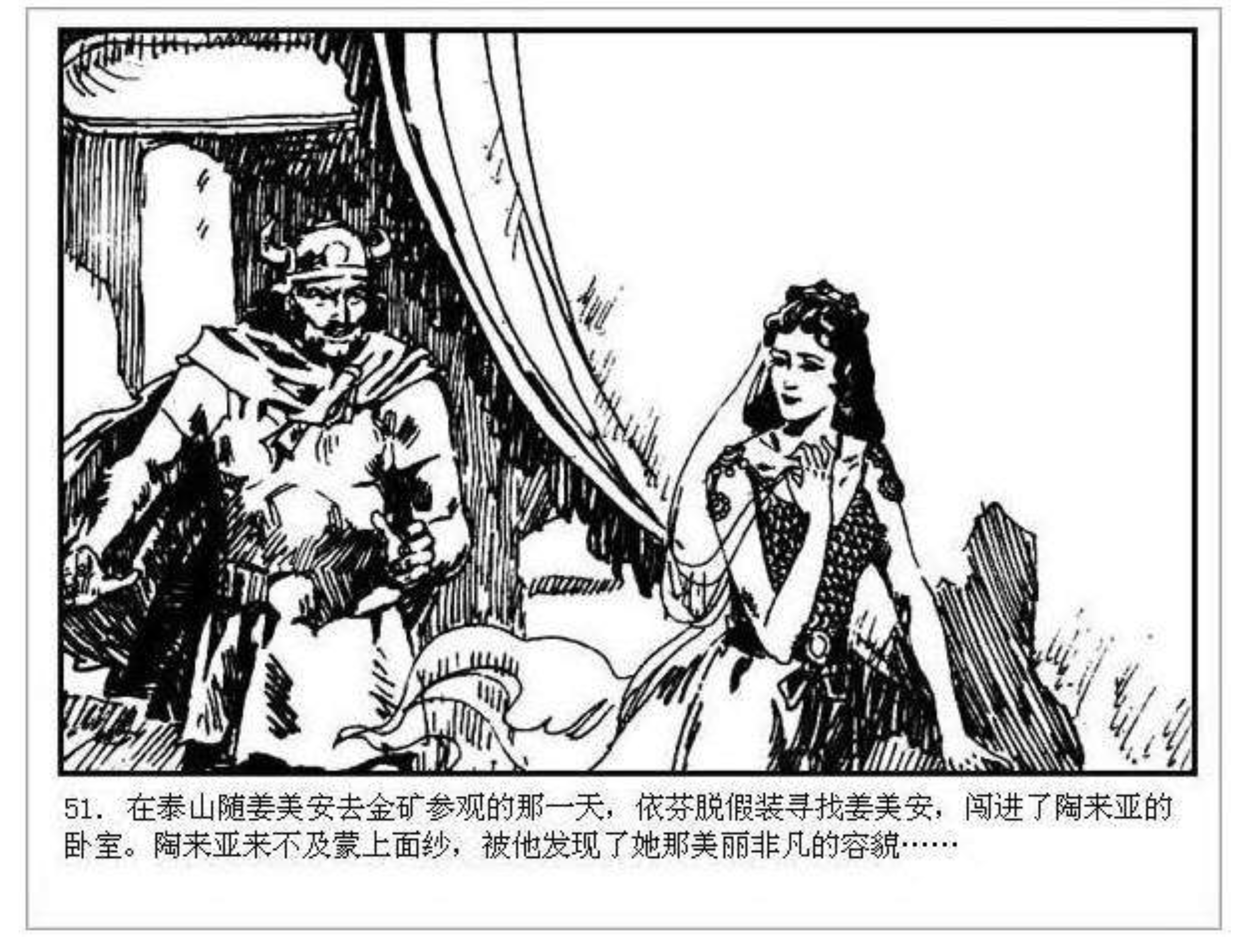 人猿泰山卡通画,连环画泰山凯旋钱贵荪绘