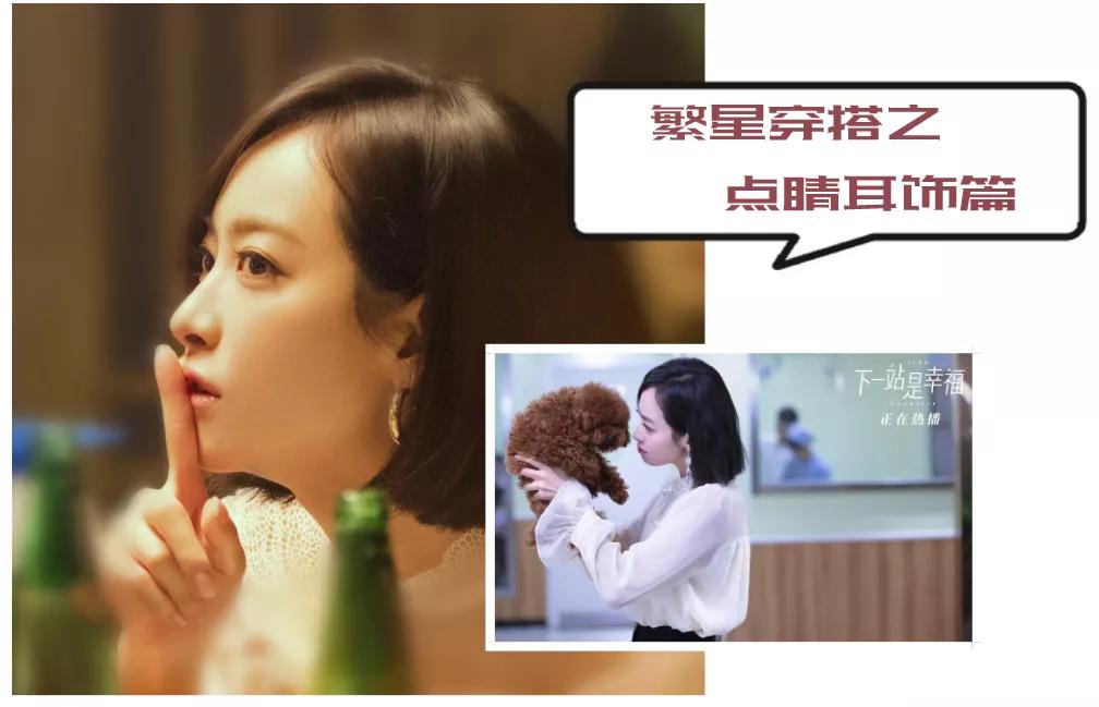 贺繁星职场穿搭,跟贺繁星学职场穿搭