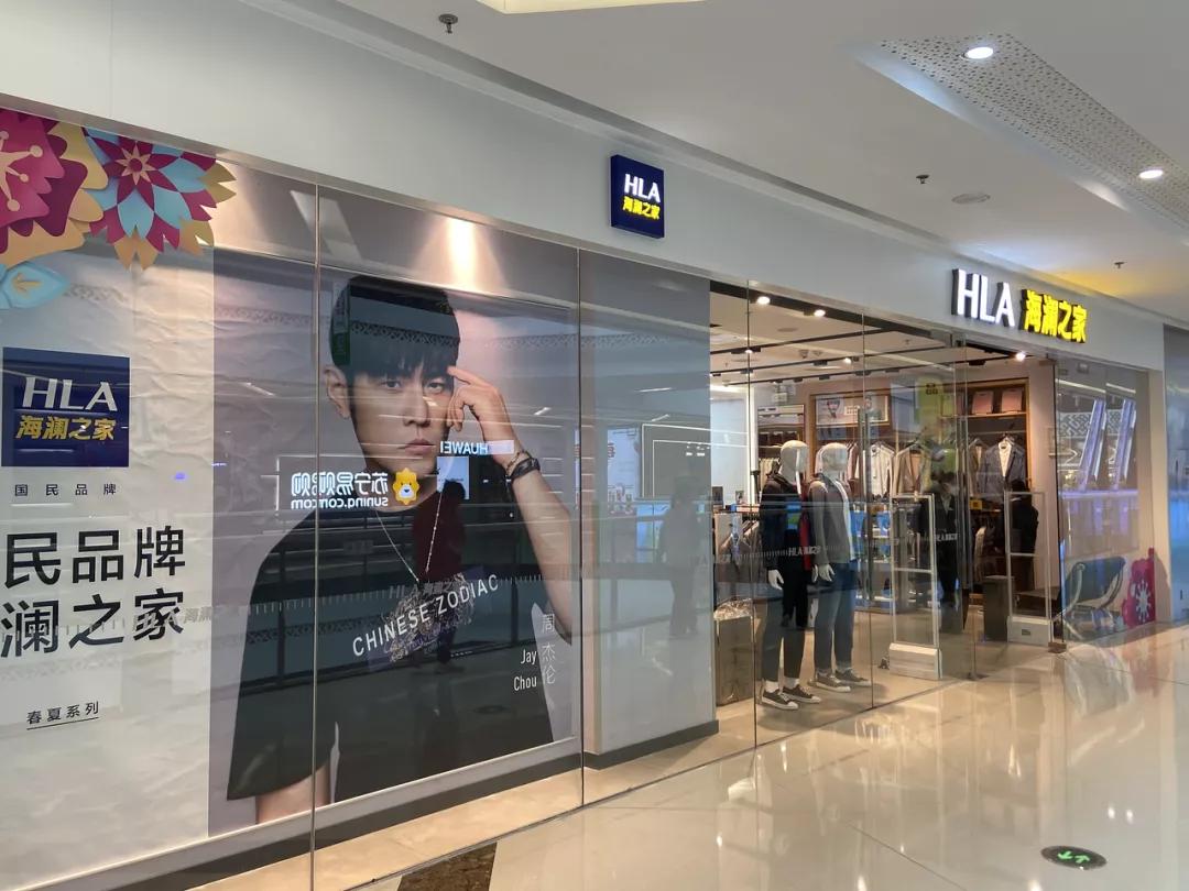 海澜之家为什么叫男人的衣柜呢,海澜之家转型前后的库存