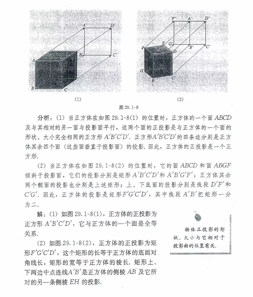 九年级数学下册电子课本图片下载,九年级下册数学课本电子版人教