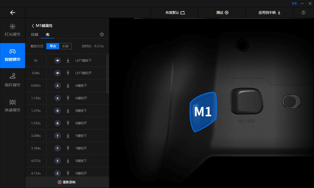 飞智黑武士2手柄指套,支持体感的手机游戏