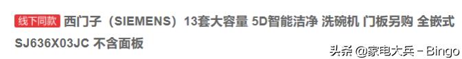 西门子洗碗机600xs拆解,西门子636洗碗机拆机图解