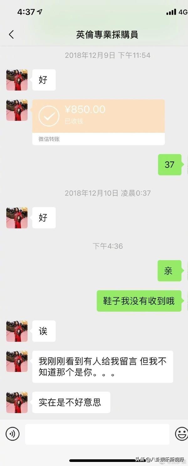 张馨予沈梦辰,张馨予找代购被骗