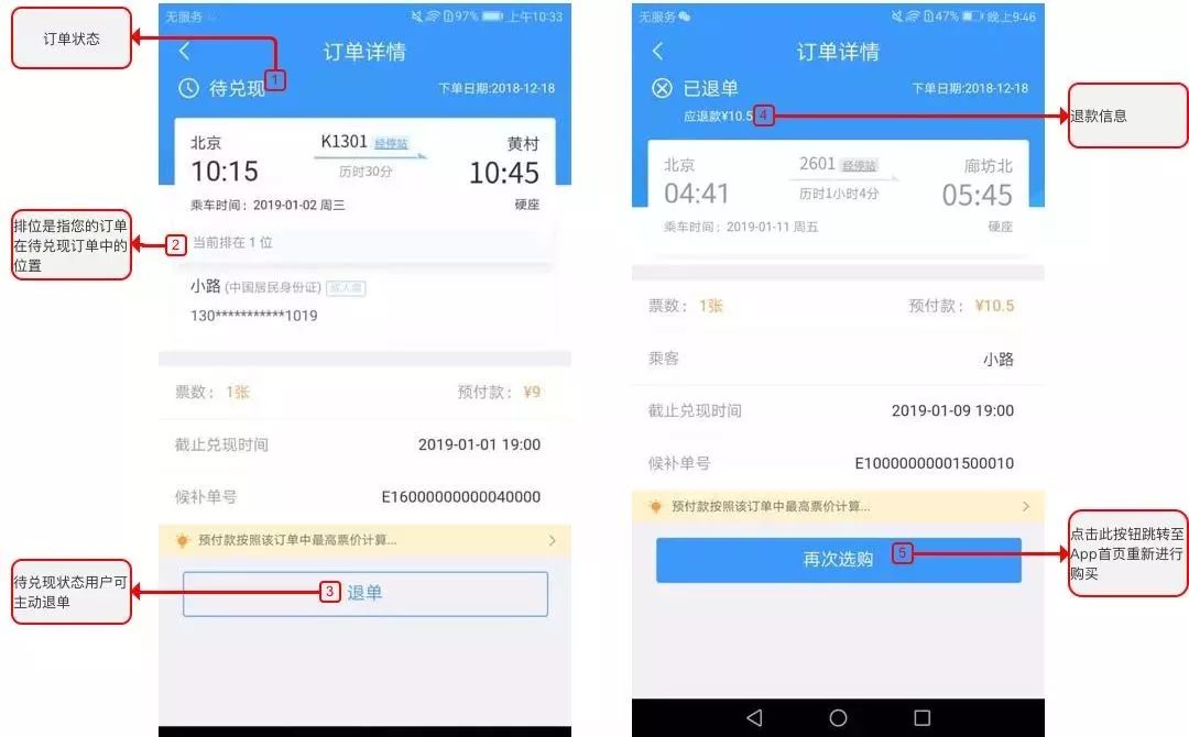 回家的车票抢到了吗,回家的票你抢到了吗
