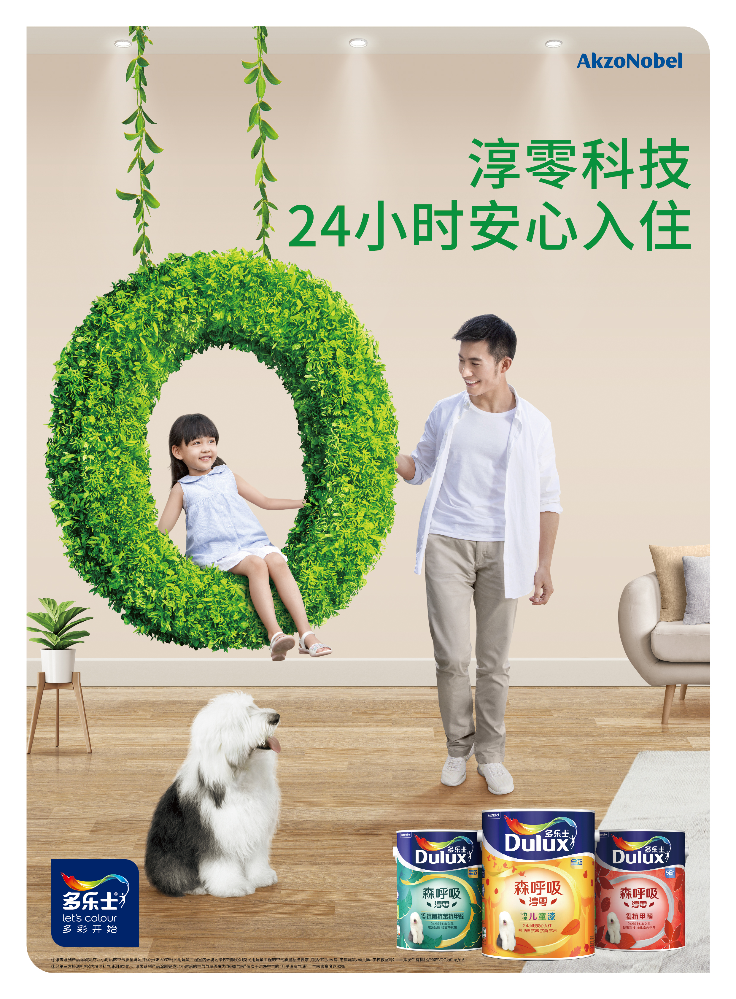 多乐士森呼吸淳零系列耐擦洗吗,多乐士森呼吸淳零系列多少钱一桶