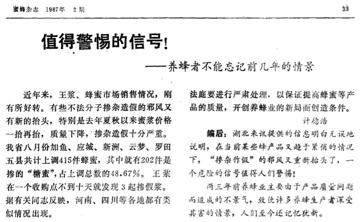 央视曝光了14家掺假蜂蜜 (2020年曝光的假蜂蜜厂有哪些)