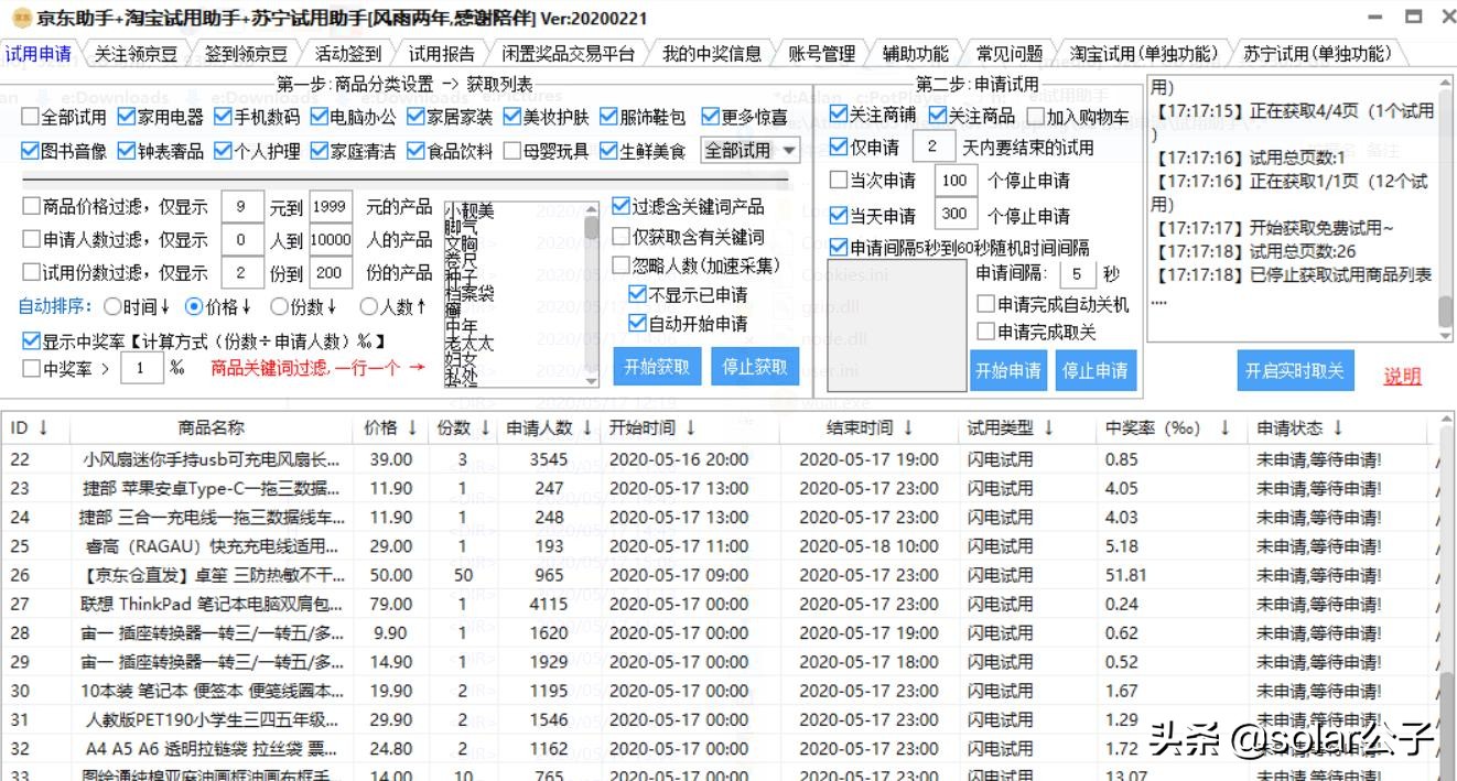 躺着就能薅羊毛,真香!聊聊自动签到那点事