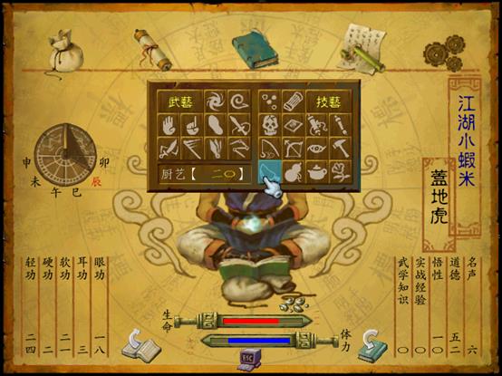 武林群侠传正派路线,武林群侠传大地图详细攻略