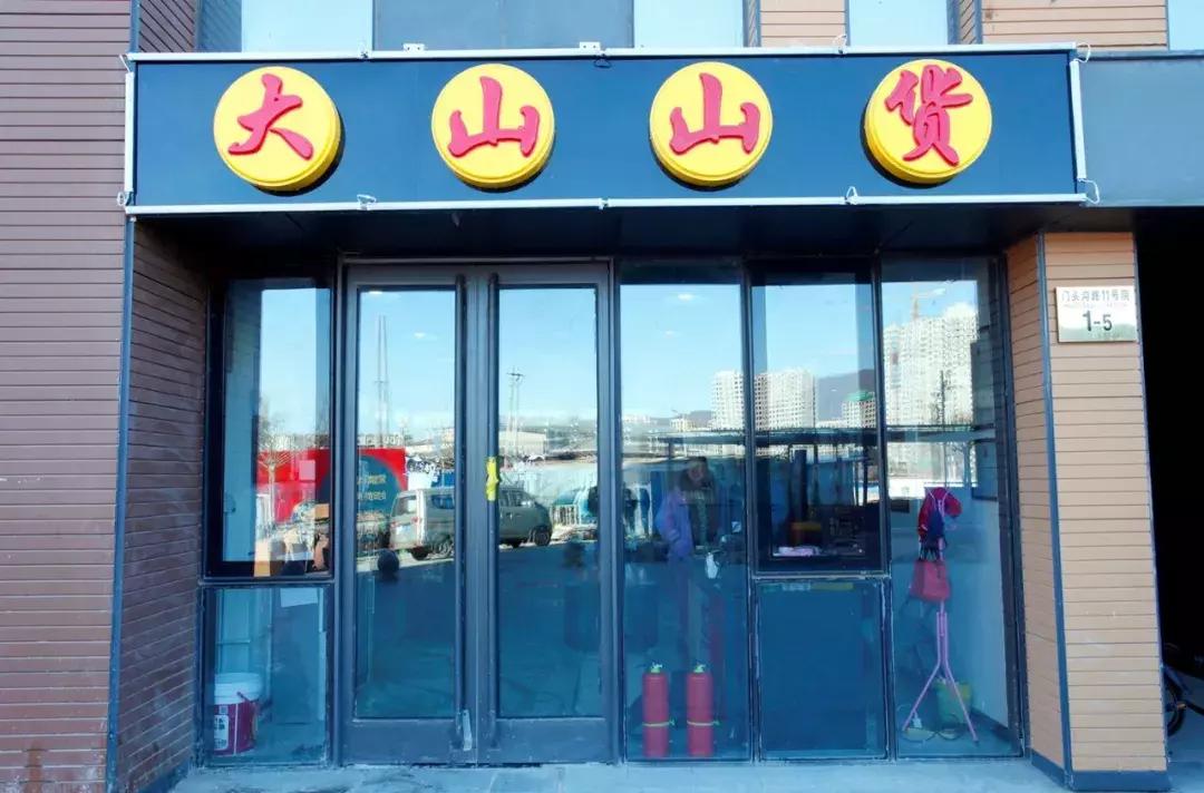 门头沟商铺推荐,门头沟热卖商铺