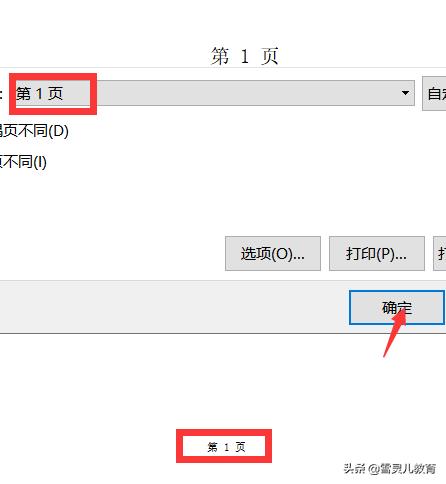 wps表格下方无法插入页码,wps表格打印怎么设置页码