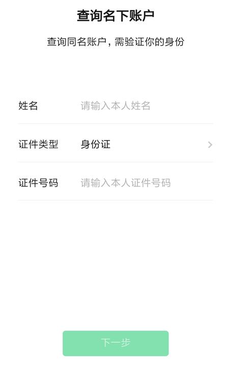 招行app查个人征信需要人脸识别吗,招行手机上查询征信教程
