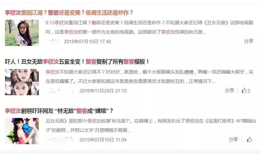 丑女无敌张艺谋,张艺谋丑女无敌