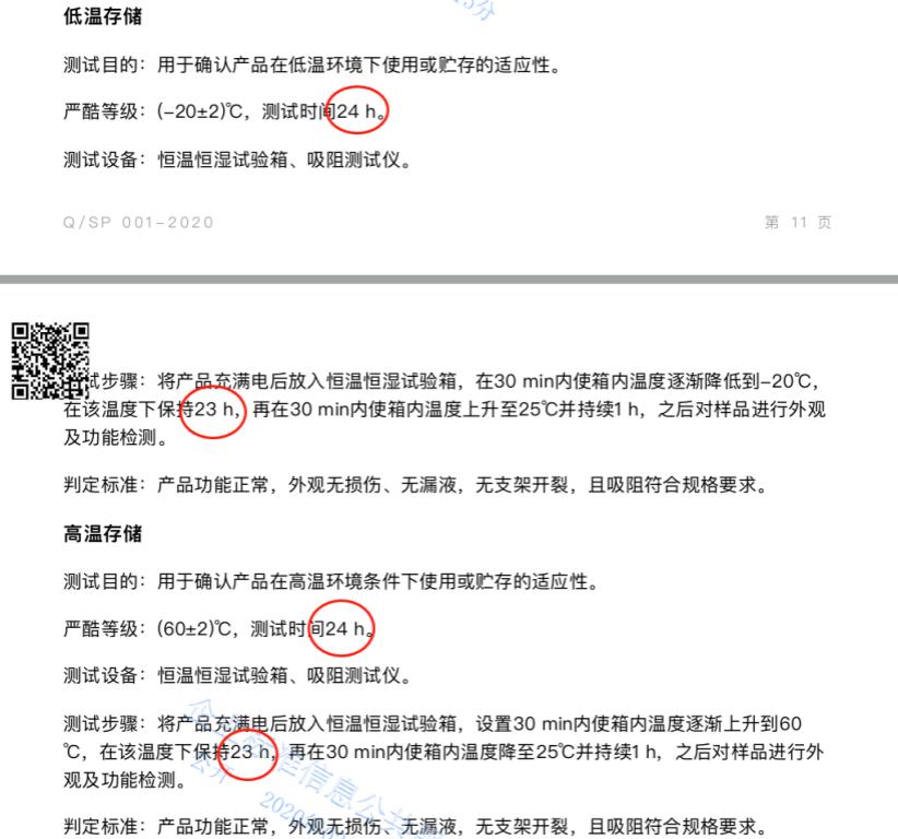 史上最严格*子烟电**企业标准出台,这份20米长的规范都说了什么?