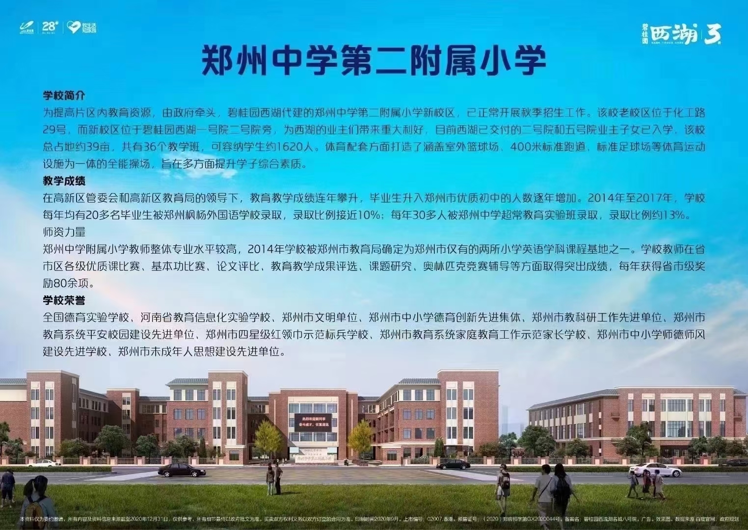 郑州碧桂园西湖9号院最新价格,郑州碧桂园西湖九号院交房