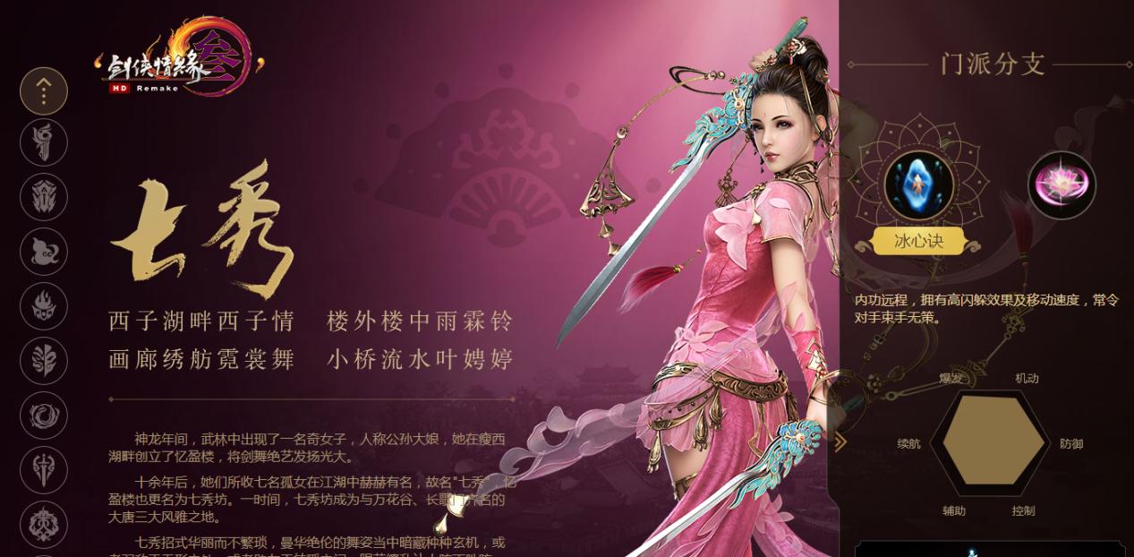 剑网3：萌新玩冰心惹争议，网友直言：这赛季萌新玩冰心就是憨包