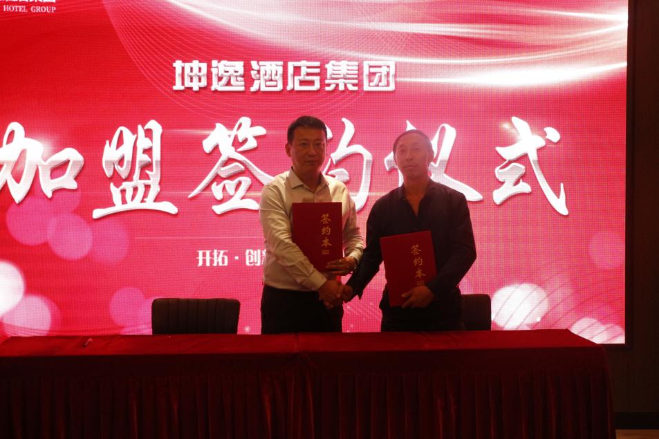 坤逸酒店集团主办2020年酒店业的生存与发展在西安成功举办