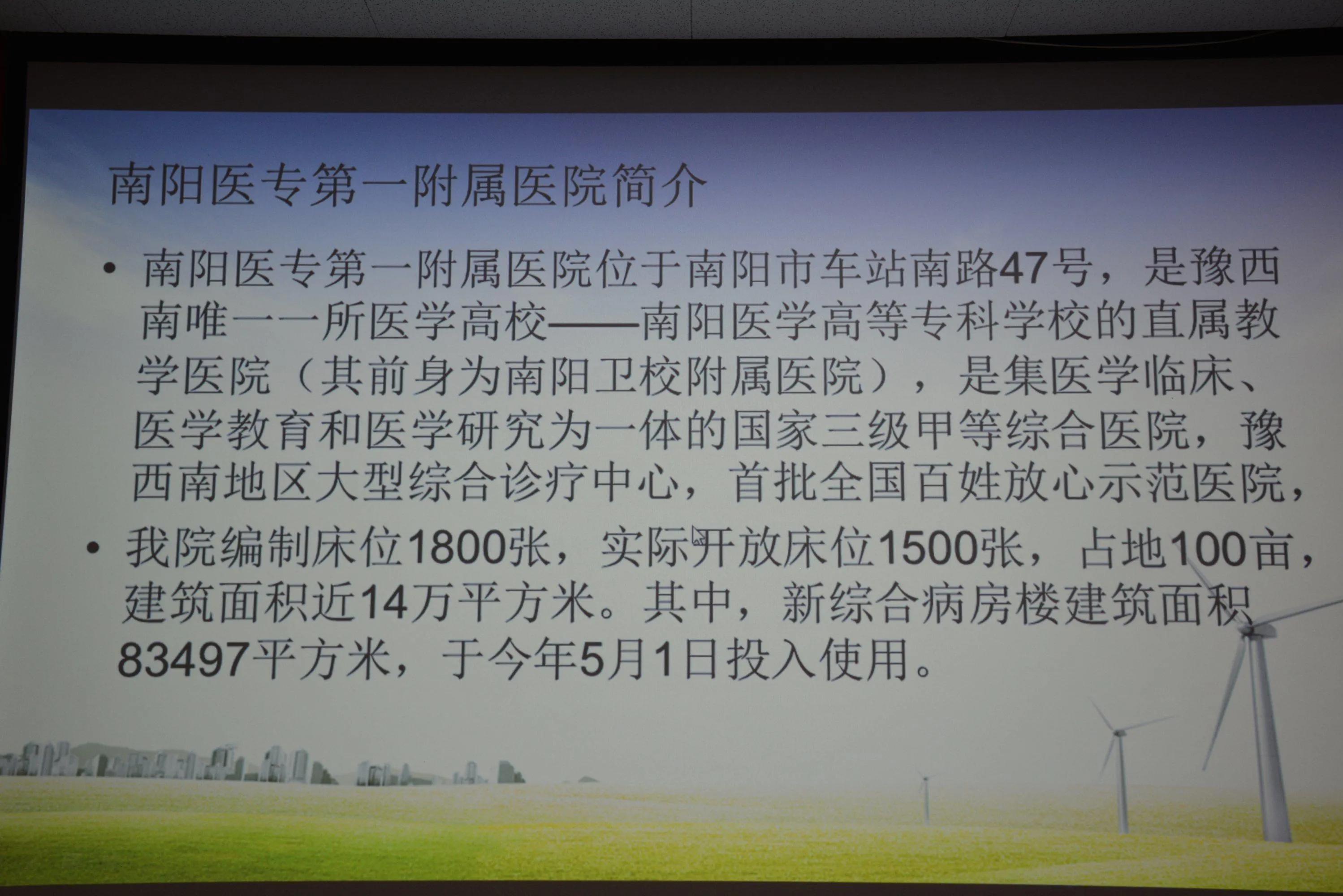 大美医院,大美南阳医圣祠