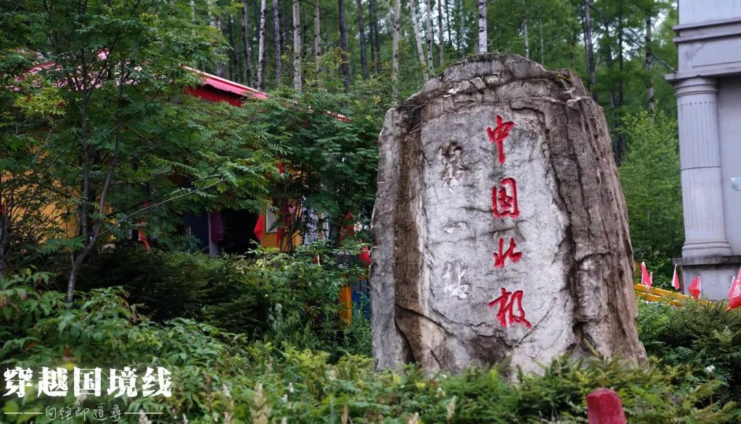 一路找北文案漠河,漠河出发一路到山东