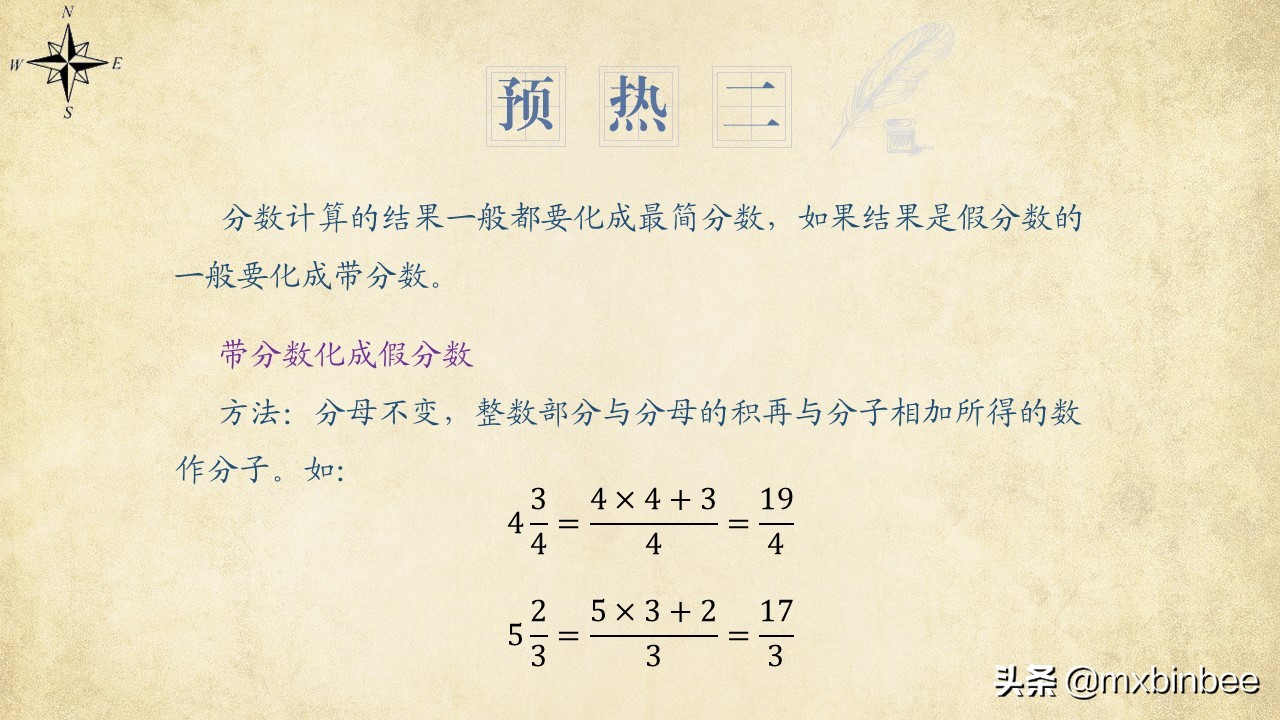 分数四则混合运算的知识整理,小学数学分数混合运算专题讲解
