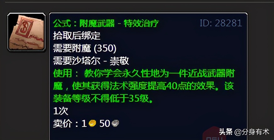 魔兽世界TBC沙塔斯声望猎人怎么选,魔兽世界tbc沙塔尔声望怎么冲