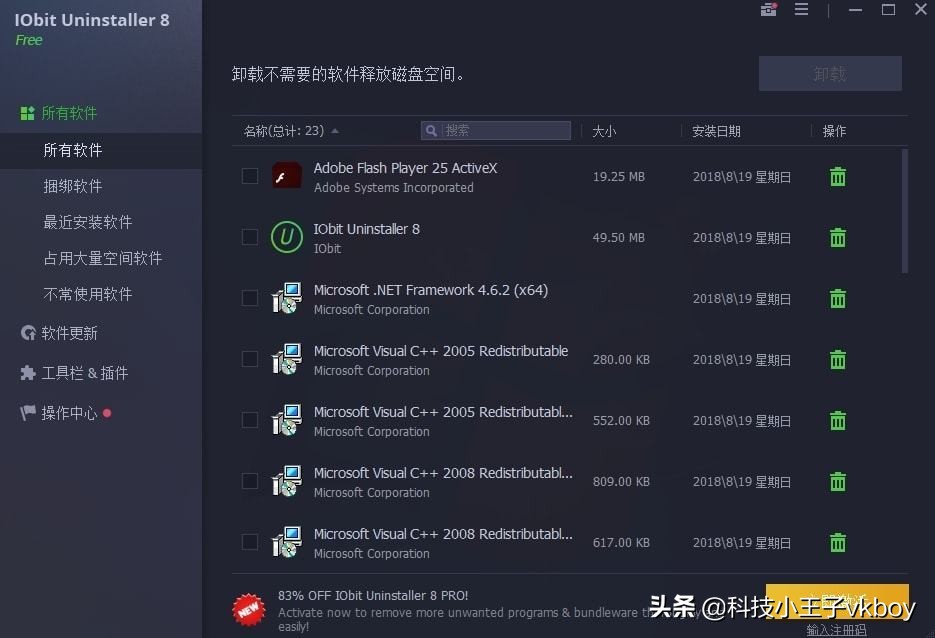 软件卸载工具哪个卸载得干净,哪款软件可以强力卸载软件
