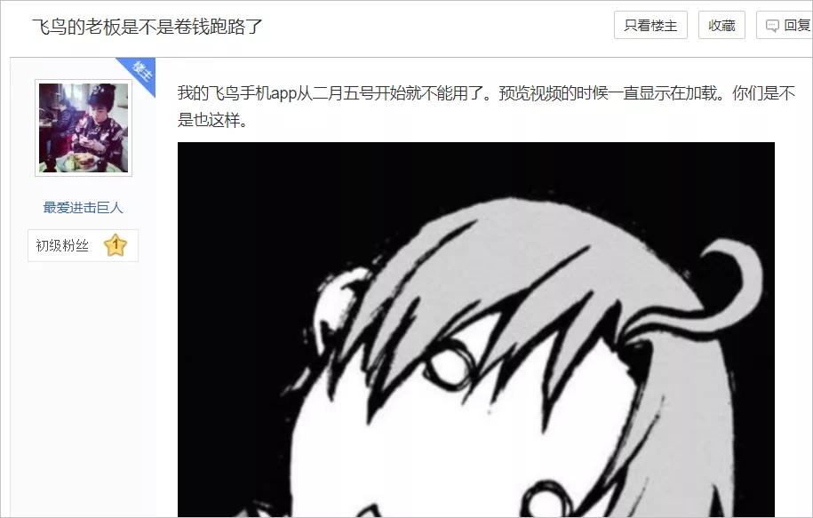 新型交通工具骗局,骗人的运输工具